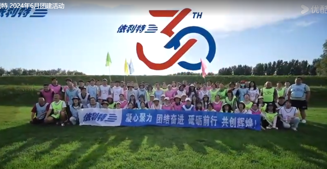 公司2024年團(tuán)建活動(dòng)