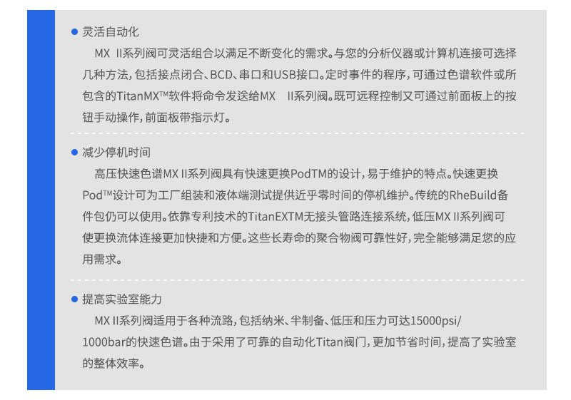 MX II系列自動(dòng)閥