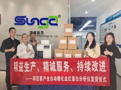 <b>依利特旗下博睿嘉晟達成印尼銷售訂單 國產(chǎn)醫(yī)療設(shè)備拓展東南亞市場</b>