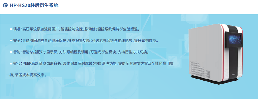 S3320制備型自動進(jìn)樣&餾分收集一體機(jī)