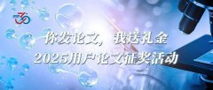 <b>總有一個神隊友在背后默默地努力支持著您——依利特2025年“你發(fā)論文，我送</b>