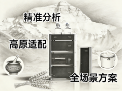 西藏地區(qū)高效液相色譜儀推薦與適配指南！立即咨詢，獲取您的專屬方案！